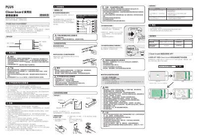 Clean board CLB-600PB & CLB-500EE User Manual