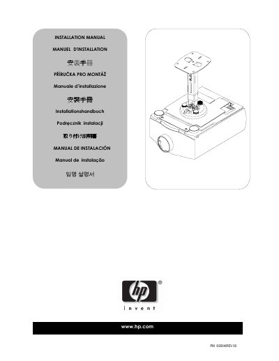 HP Projector Installation Manual - cover page