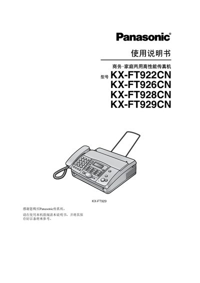 Panasonic KX-FT922CN / KX-FT926CN / KX-FT928CN / KX-FT929CN Fax Machine User Manual