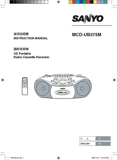 SANYO MCD-UB575M Instruction Manual - cover page