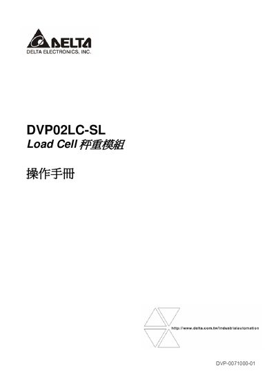 Delta DVP02LC-SL Load Cell Module Operating Manual