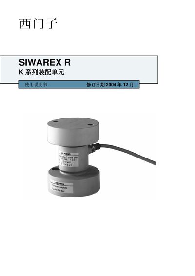 Siemens SIWAREX R K Series Assembly Unit Manual - cover page