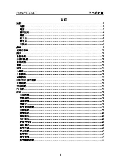 Partner ECS430T User Manual - cover page