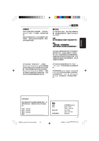 Philips DVP530K DVD Player User Manual - cover page