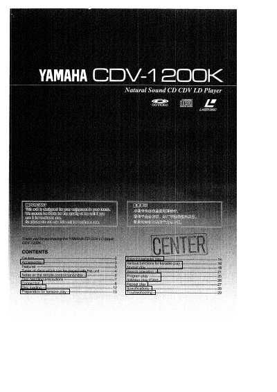 Yamaha CDV-1200K Laserdisc Player User Manual - cover page