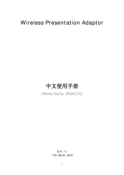 WGA Wireless Presentation Adaptor Quick Guide - cover page