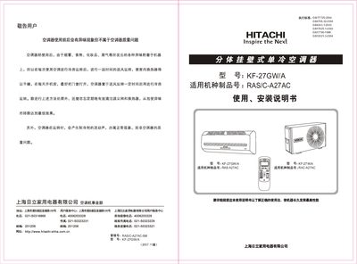 Hitachi KF-27GW/A Air Conditioner User Manual - cover page