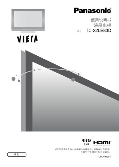 Panasonic TC-32LE80D Television User Manual - cover page