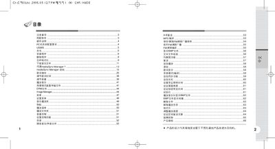 CA-C750C MP3 Player User Manual - cover page