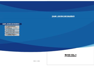 SHK SHK-OL-I SF6 Gas Leak Monitoring System User Manual - cover page