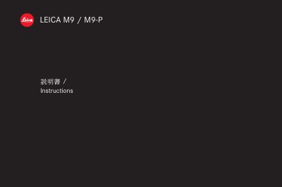 Leica M9/M9-P User Manual - cover page