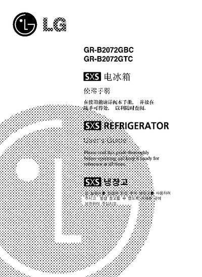 Haier GR-B2072GBC Refrigerator User Guide - cover page