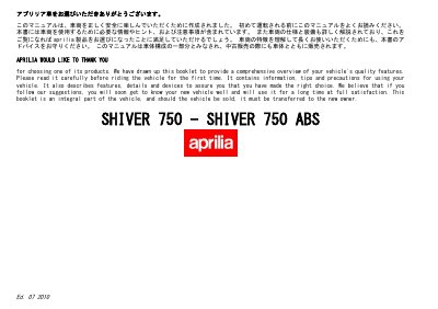 Aprilia SHIVER 750 User Manual - cover page