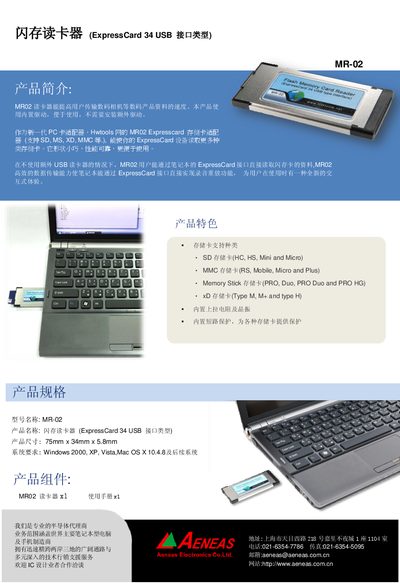 AENEAS MR02 Reader Manual