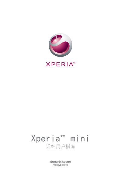 Sony Ericsson Xperia Mini User Manual - cover page