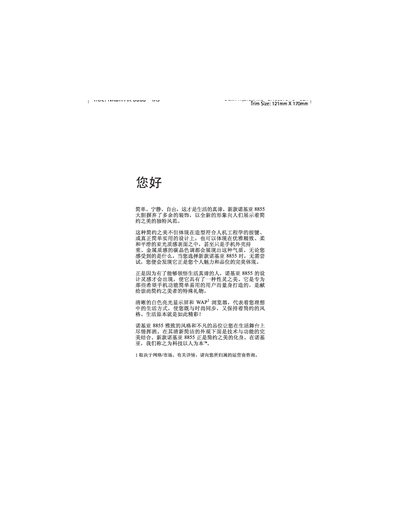 Nokia 8855 User Manual - cover page
