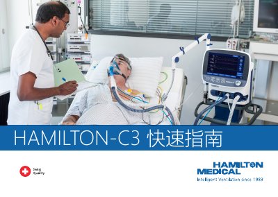 Hamilton C3 Quick Start Guide - cover page