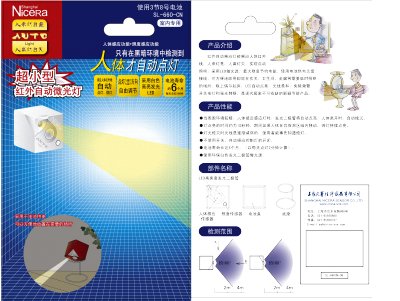 SL-660-CN Infrared Automatic Sensing Lamp Manual - cover page