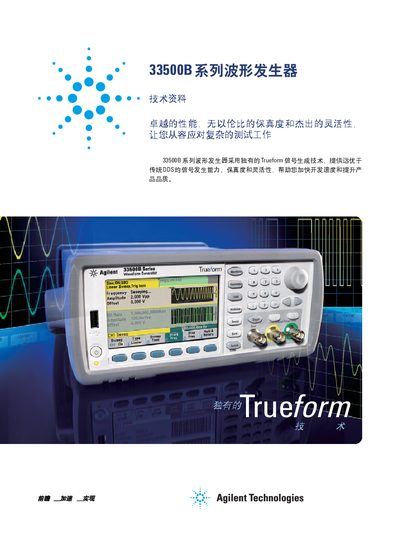 Agilent 33500B Series Waveform Generator Technical Data - cover page