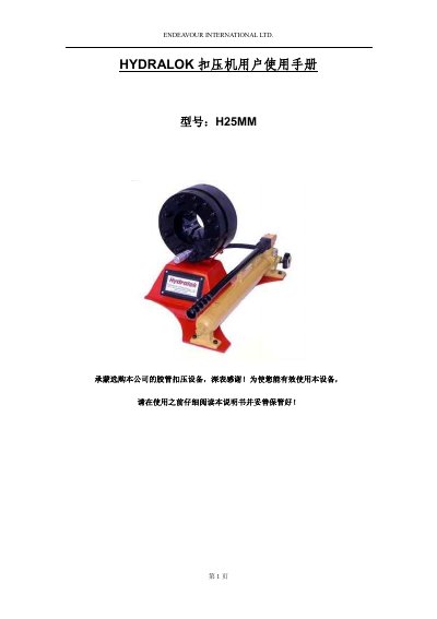 Endeavour H25MM HYDRALOK Crimping Machine User Manual