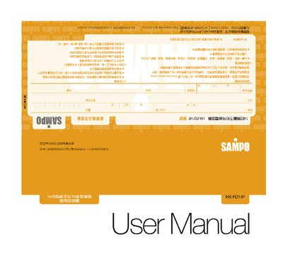 Sampo HX-FD14F User Manual - cover page