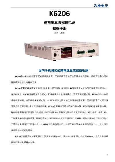 Welzek K6206 Power Supply Datasheet - cover page