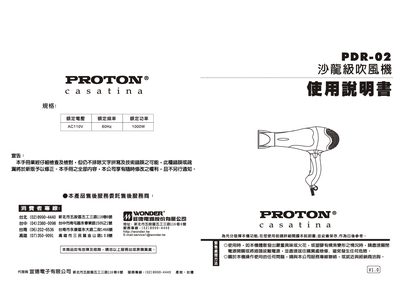 Wonder PDR-02 Hair Dryer User Manual - cover page