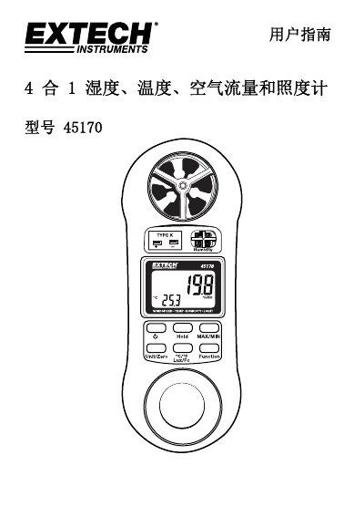 Extech 45170 4-in-1 Humidity, Temperature, Airflow and Lux Meter User Guide - cover page