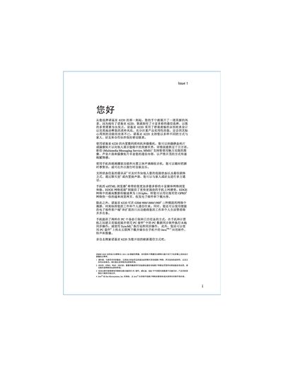 Nokia 6220 User Manual - cover page
