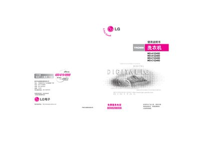 LG washing machineWD-C12240D Manual - cover page