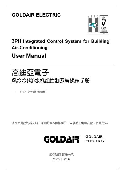 Goldair 3PH Integrated Control System User Manual - cover page