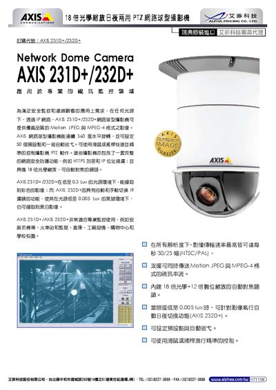 Axis 231D+/232D+ Network Dome Camera User Manual - cover page