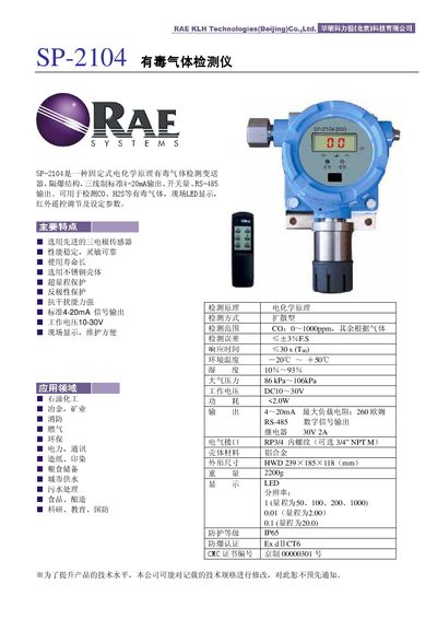 RAE Systems SP-2104 Toxic Gas Detector Operation and Maintenance Manual