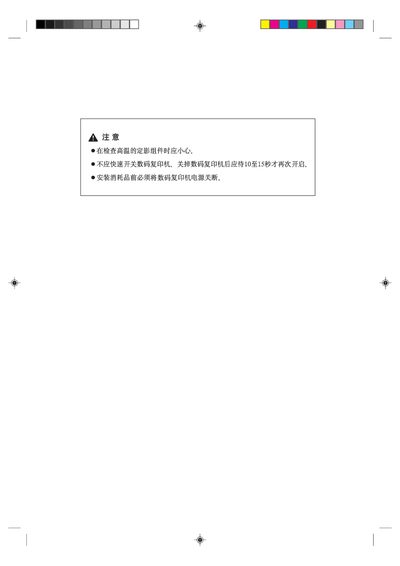 Sharp Digital Copier User Manual - cover page