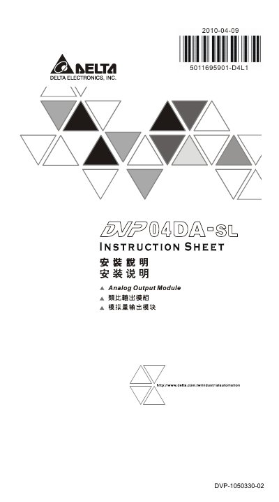 Delta DVP04DA-SL Analog Output Module Installation Guide - cover page