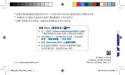 Samsung SCH-i909 Phone User Manual