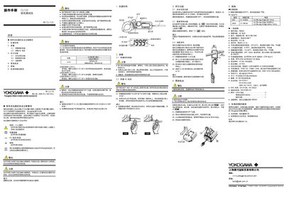Yokogawa CL120 Clamp Meter User Manual - cover page