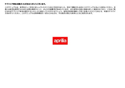 aprilia 894150 RSV4 J-UK 2009 Manual