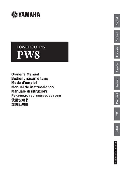 Yamaha PW8 Power Supply User Manual - cover page