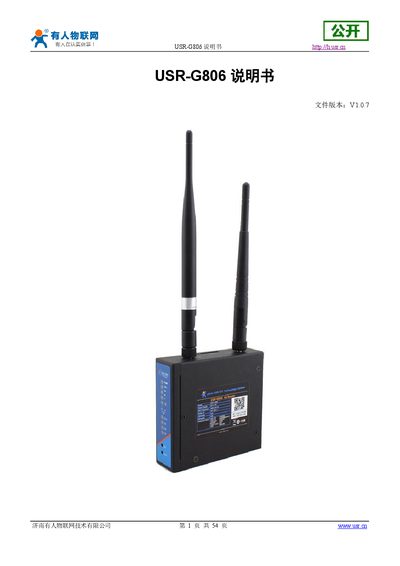 USR G806 4G Wireless Router User Manual