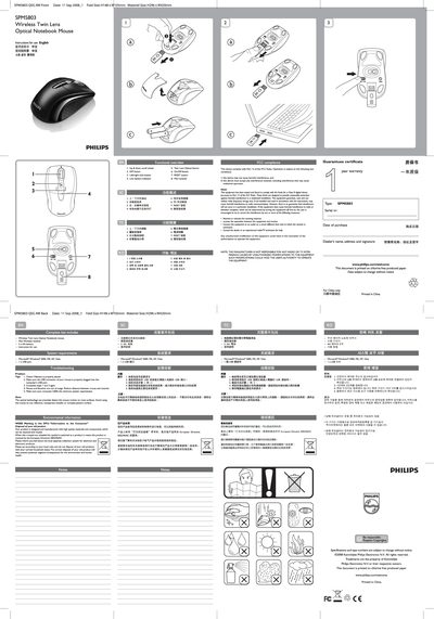 Philips SPM5803 Wireless Twin Lens Optical Notebook Mouse Quick Start Guide - cover page