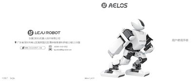 Leju AELOS Robot User Manual - cover page