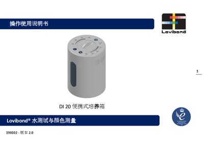 Lovibond DI 20 Portable Incubator User Manual - cover page