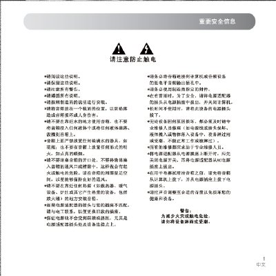 Edifier E20 Speaker User Manual - cover page