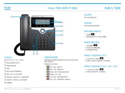 Cisco 7800 Series IP Phone Quick Start Guide - cover page