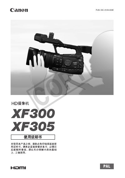 Canon XF300/305 User Manual - cover page