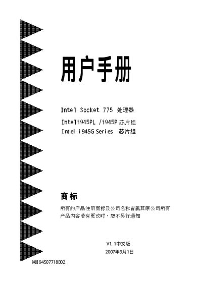 Intel Socket 775 CPU Intel i945PL/i945P/i945G Series Chipsets motherboard user manual - cover page