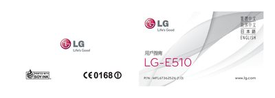 LG E510 User Manual - cover page