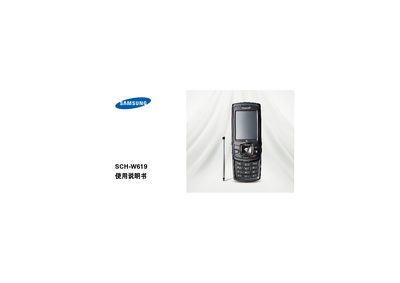 Samsung SCH-W619 Mobile Phone User Manual - cover page