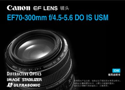 Canon EF70-300mm f/4-5.6 DO IS USM Lens User Manual - cover page